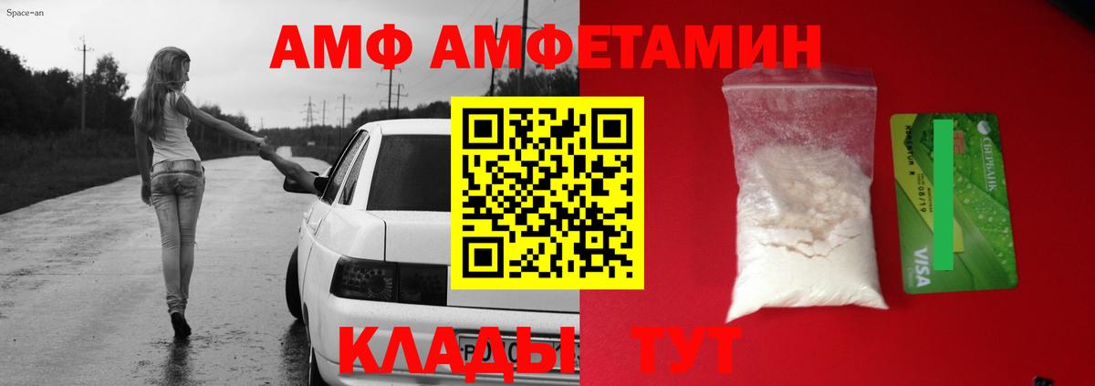 АМФ VHQ  Вход с VPN  АМФ  Абакан 