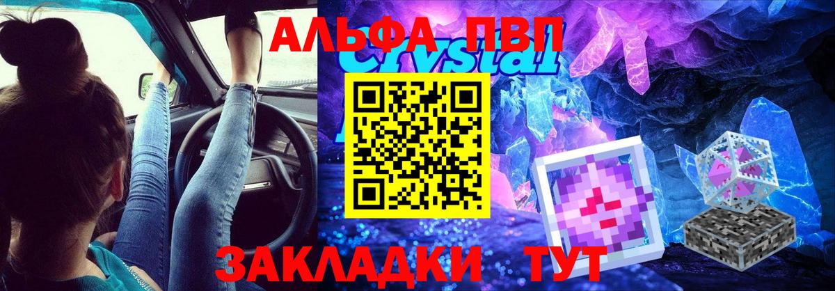 APVP VHQ Абакан