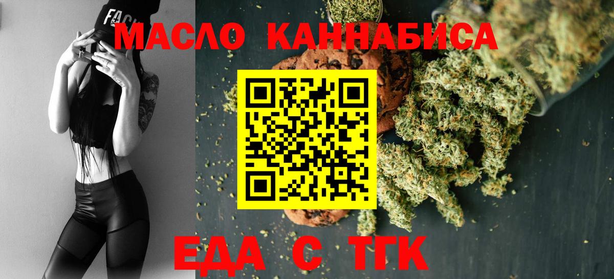 Cannafood конопля  Вход с VPN  Абакан 