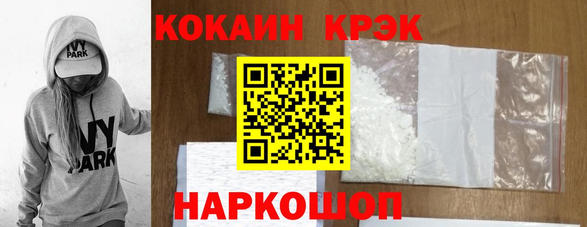 КОКАИН Columbia  Кокаин Fish Scale  Вход с VPN  как найти закладки  Абакан  КОКАИН 