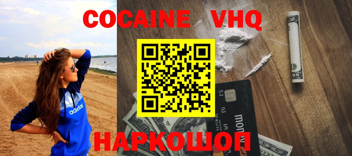 COCAIN 97% Абакан