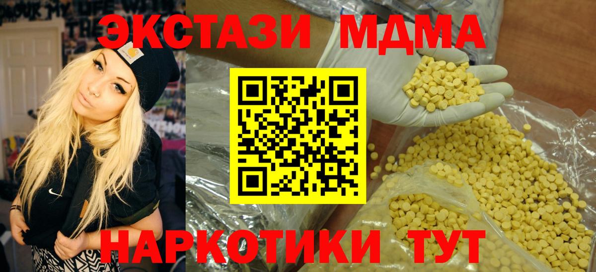 Абакан  ЭКСТАЗИ  Ecstasy Punisher  Вход с VPN  ЭКСТАЗИ 250 мг 