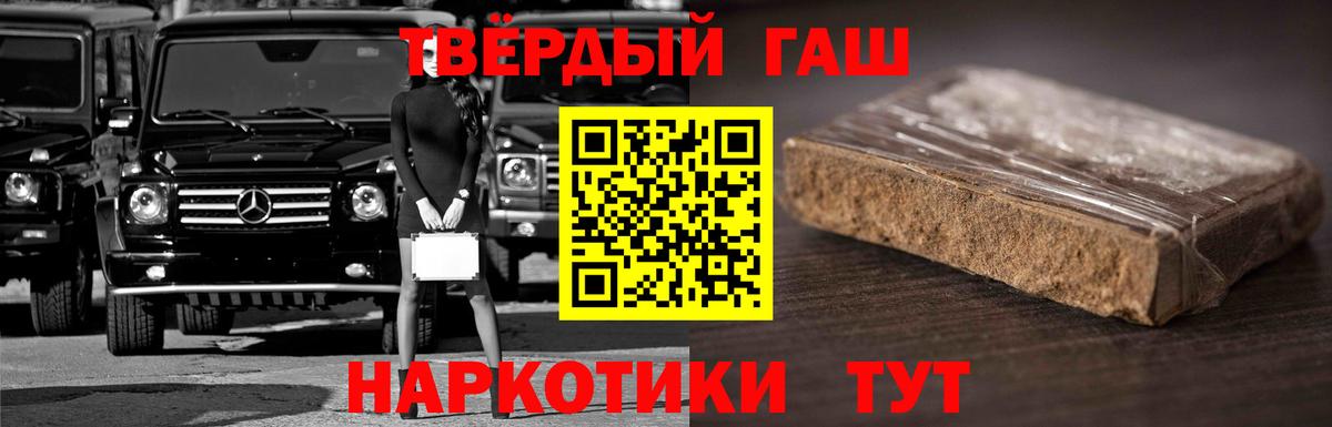 ГАШ хэш Абакан