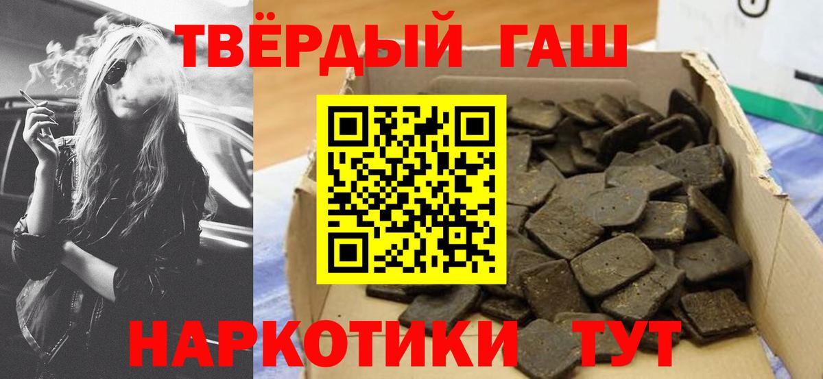 ГАШ Cannabis  ГАШ  Абакан  Вход с VPN  ГАШИШ 40% ТГК 