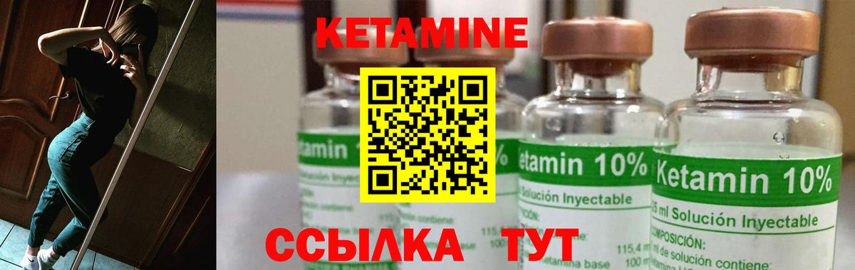 Кетамин VHQ  Кетамин VHQ  Абакан  Вход с VPN 