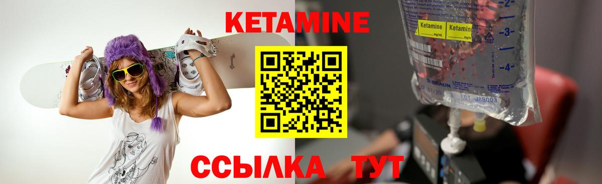 Кетамин VHQ Абакан