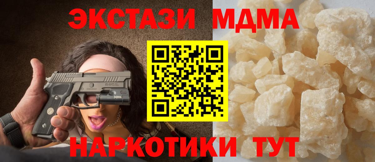 МДМА Molly Абакан