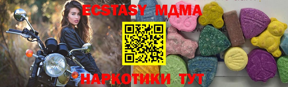 Абакан  MDMA  Вход с VPN  МДМА молли 