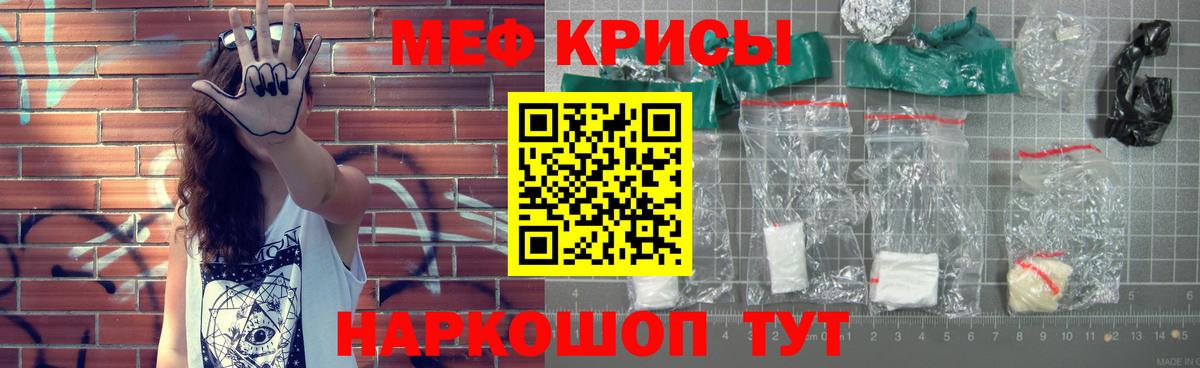 где купить наркоту  МЕФ mephedrone  Вход с VPN  Мефедрон  Абакан  МЕФ кристаллы  Мефедрон 