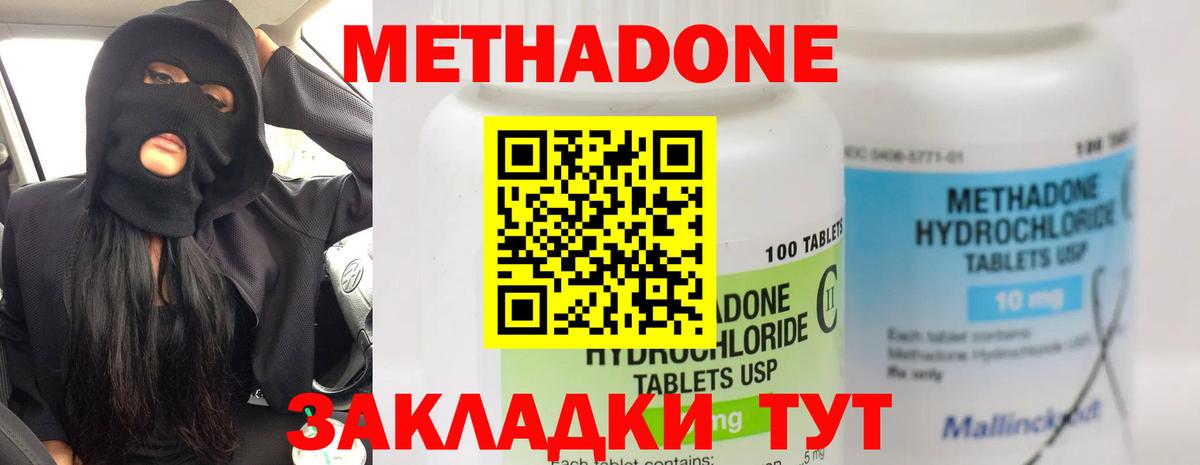 Метадон белоснежный  MEGA ССЫЛКА  Абакан  Вход с VPN  Метадон мёд 