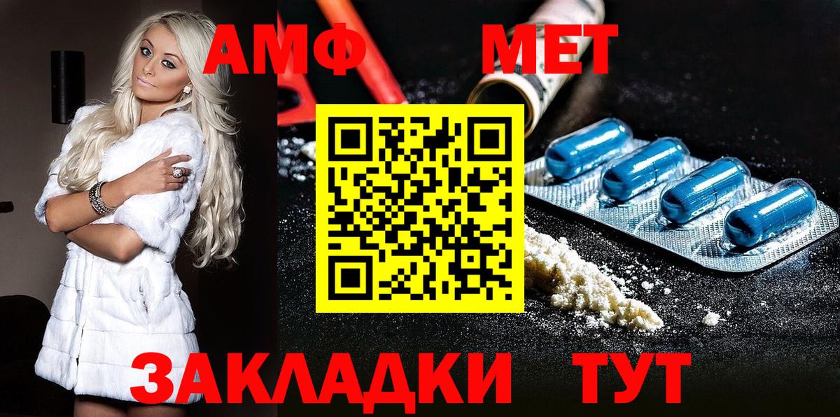 Метамфетамин пудра Абакан