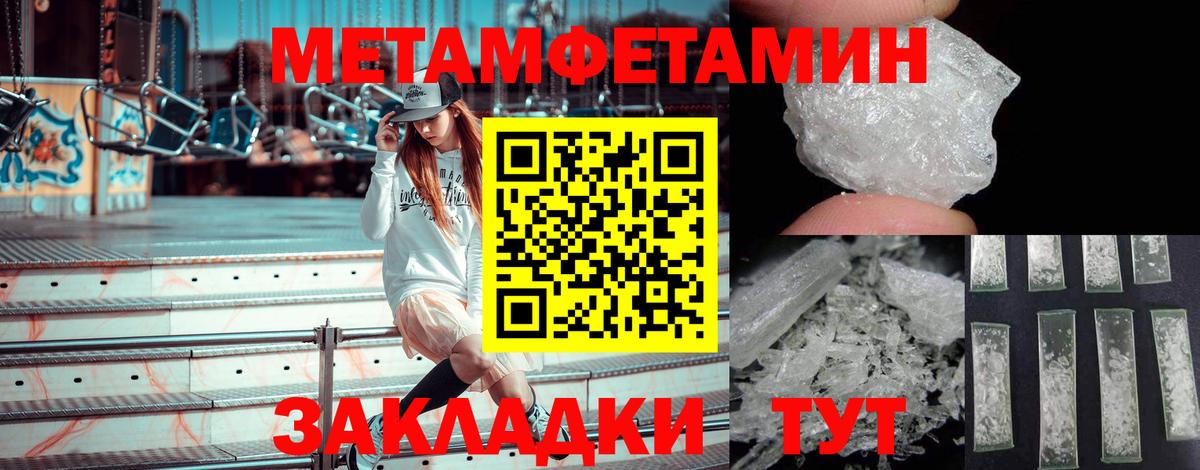 Абакан  Метамфетамин винт  Вход с VPN 