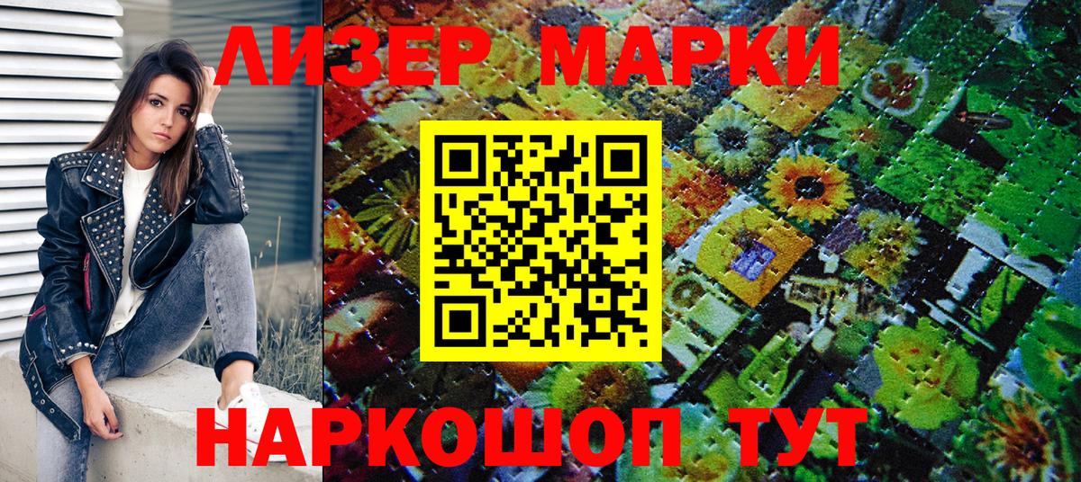 Абакан  Наркотические марки 1500мкг  Вход с VPN  Марки 25I-NBOMe  Наркотические марки 1500мкг 