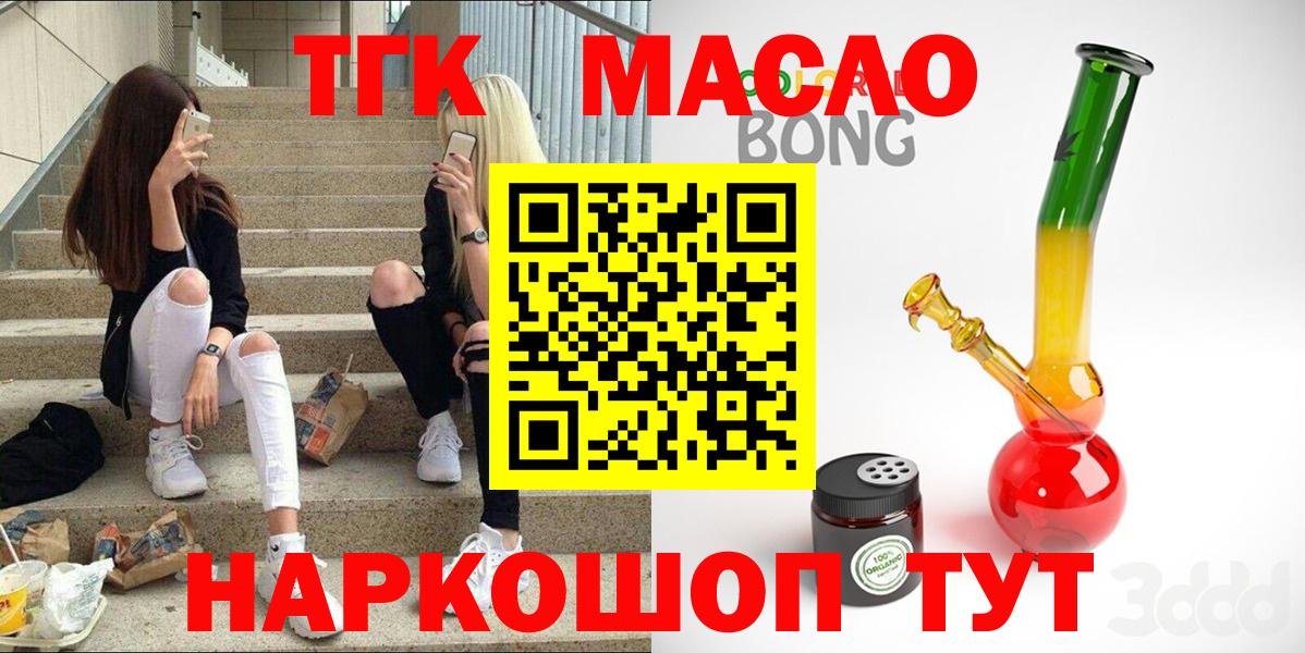 ТГК вейп с тгк Абакан