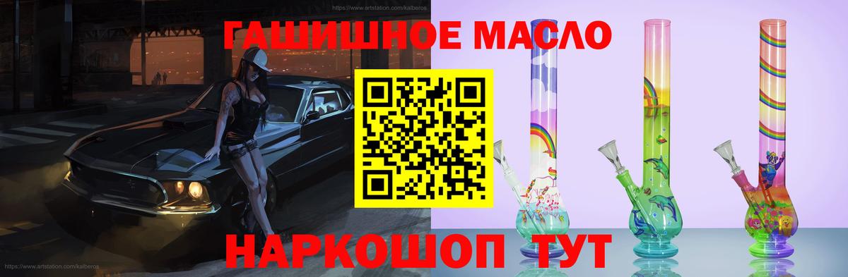 Дистиллят ТГК концентрат  Вход с VPN  Абакан 
