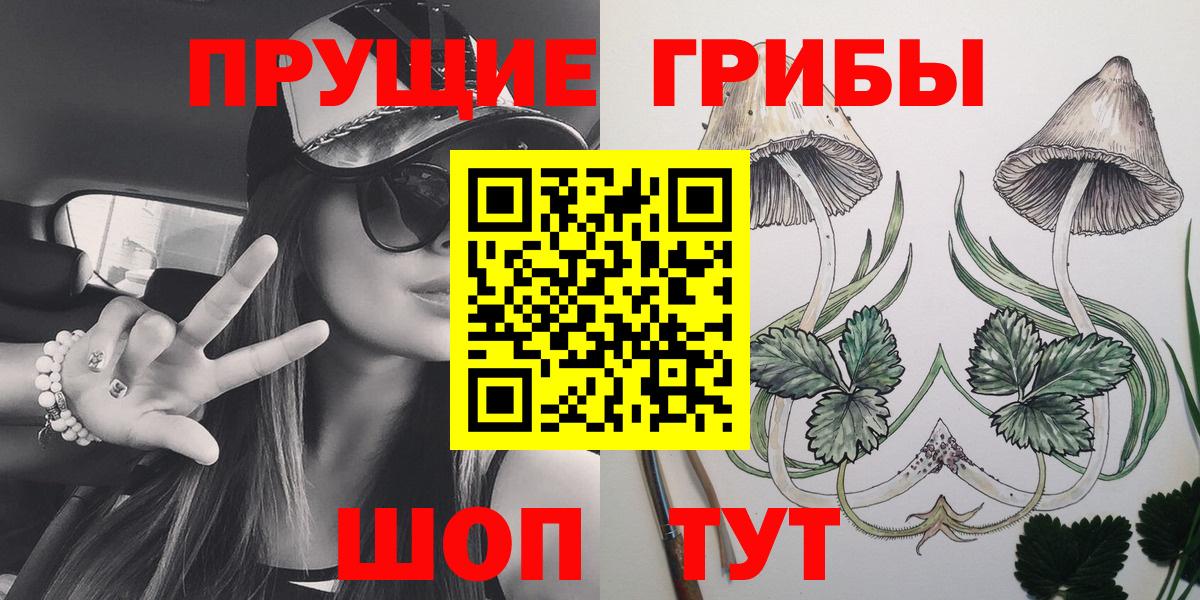цены наркотик  Галлюциногенные грибы MAGIC MUSHROOMS  Вход с VPN  Абакан 